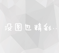 垂直网站的生存之道：专注细分领域的优势与挑战 (垂直网站举例)